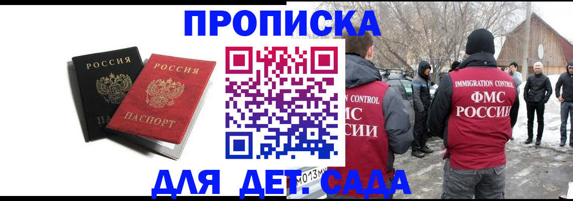 временная регистрация собственник в Миньяре