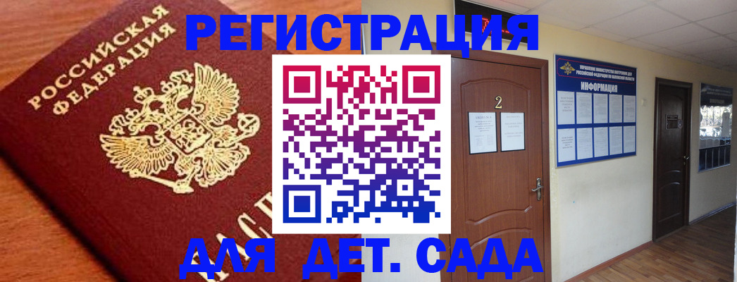 прописка паспорт в Миньяре