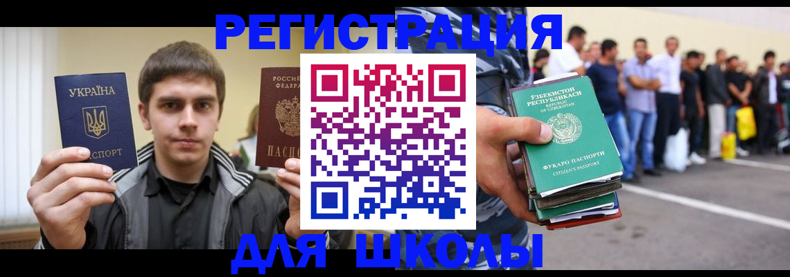 временная регистрация в квартире в Миньяре