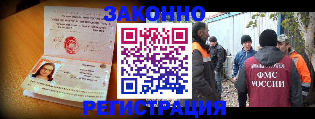 временная регистрация 2025 в Миньяре